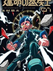 电锯人漫画卡片配图