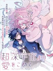 一拳超人漫画卡片配图