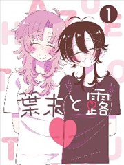 漫画详情配图
